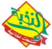 النخبة للمنتجات الغذائية