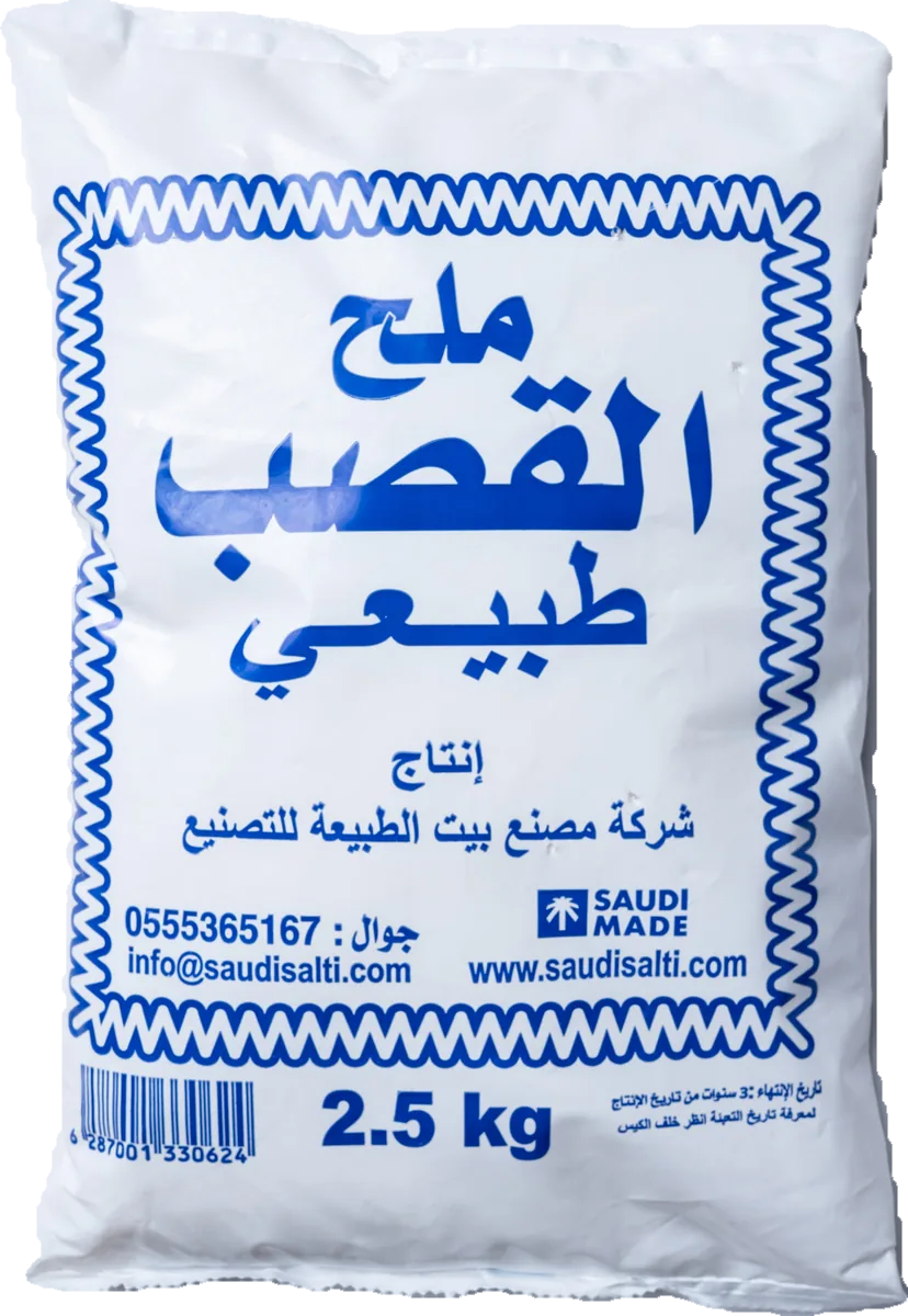 ملح القصب الطبيعي 2.5 كجم